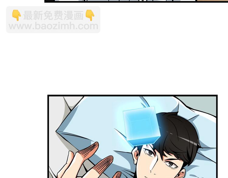 🍱深渊副本已刷新 第63话 吃方块！快！ 第9页