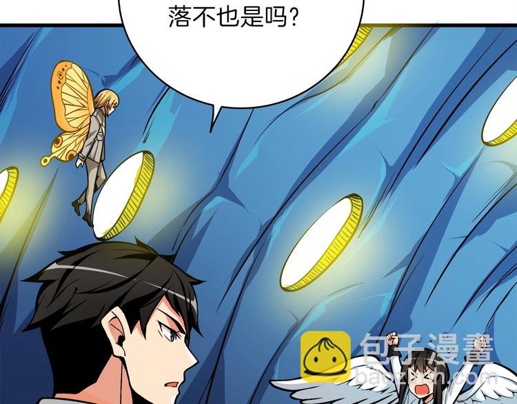 🍱深渊副本已刷新 第65话 砸烂地下城 第10页