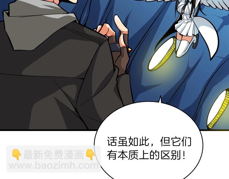 🍱深渊副本已刷新 第65话 砸烂地下城 第11页