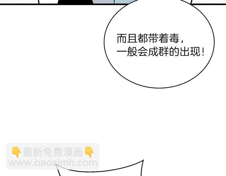 🍱深渊副本已刷新 第65话 砸烂地下城 第15页