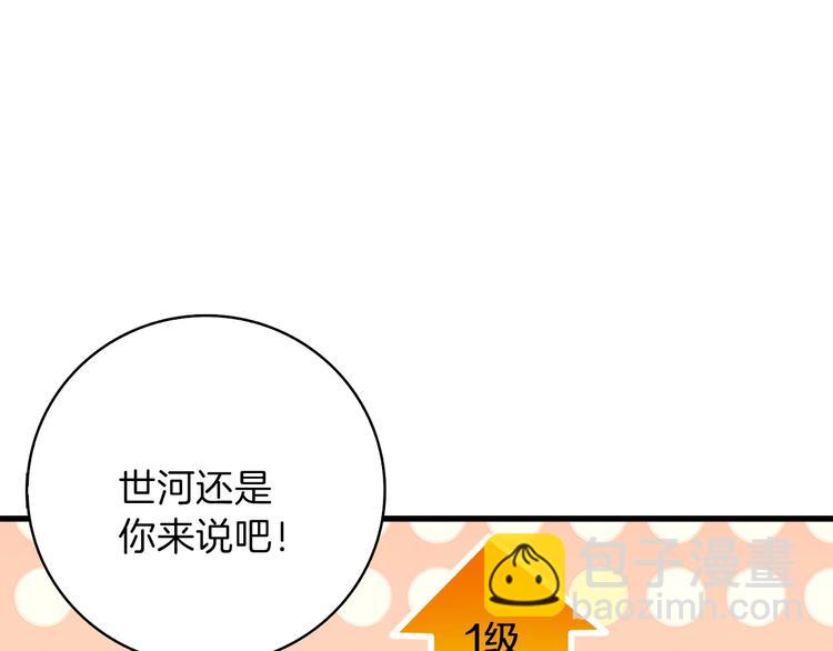 🍱深渊副本已刷新 第65话 砸烂地下城 第19页