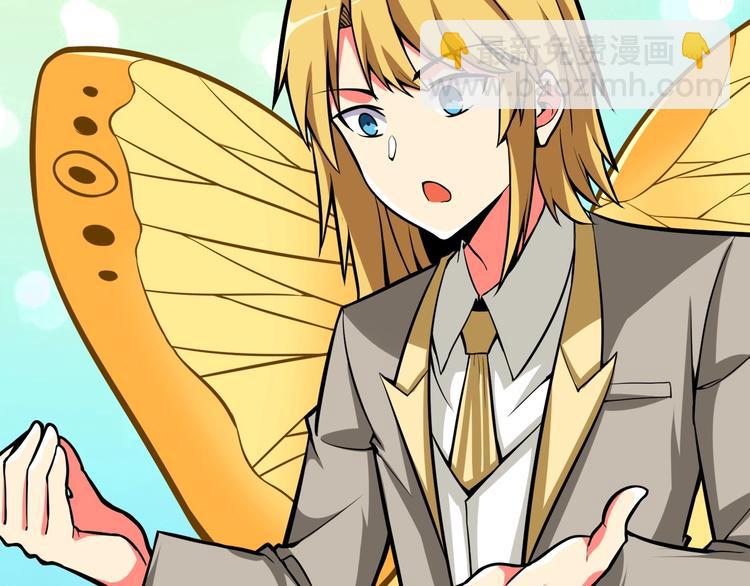 🍱深渊副本已刷新 第65话 砸烂地下城 第23页