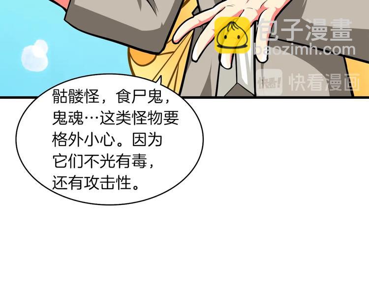 🍱深渊副本已刷新 第65话 砸烂地下城 第24页