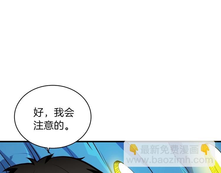 🍱深渊副本已刷新 第65话 砸烂地下城 第25页
