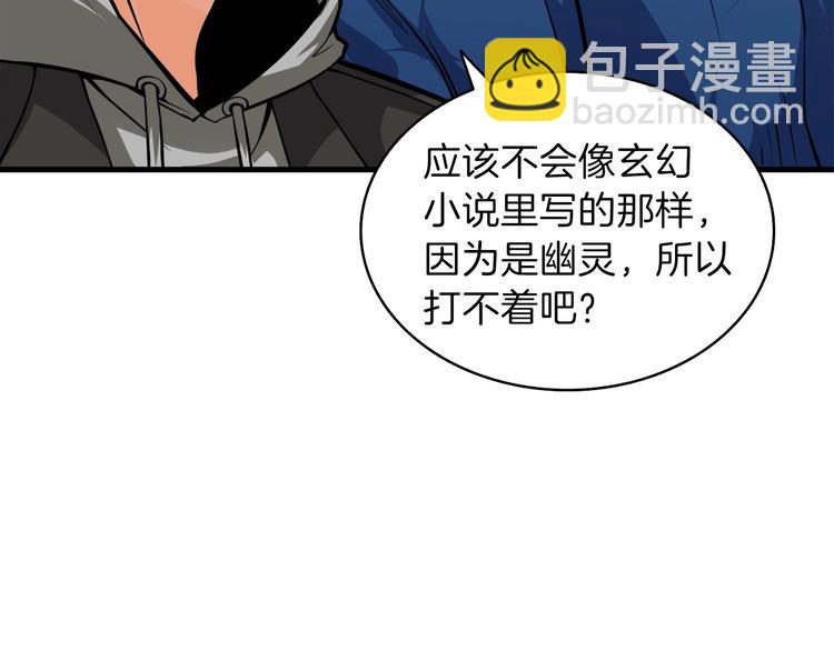🍱深渊副本已刷新 第65话 砸烂地下城 第27页
