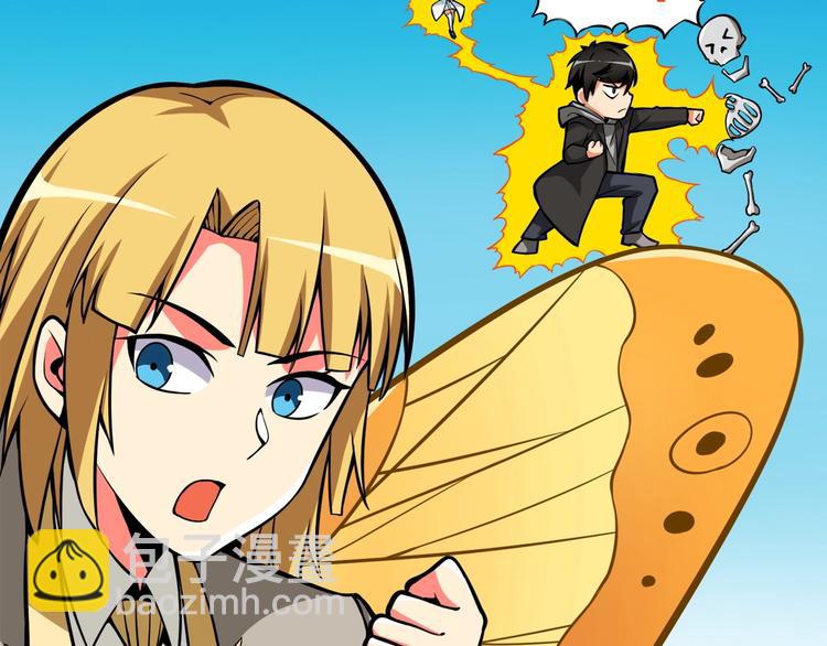 🍱深渊副本已刷新 第65话 砸烂地下城 第29页