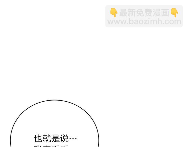 🍱深渊副本已刷新 第65话 砸烂地下城 第3页