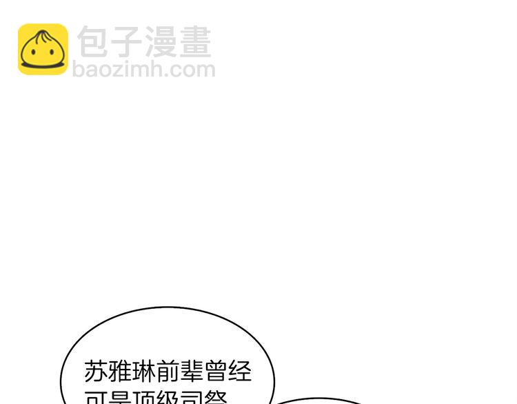 🍱深渊副本已刷新 第65话 砸烂地下城 第32页