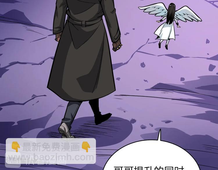 🍱深渊副本已刷新 第65话 砸烂地下城 第34页