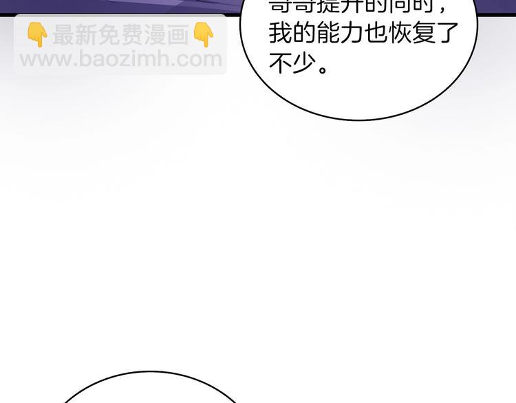 🍱深渊副本已刷新 第65话 砸烂地下城 第35页
