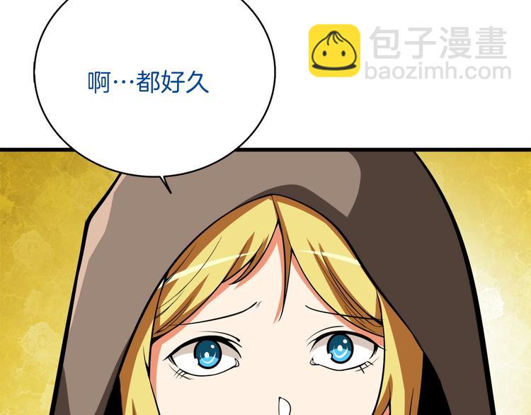 🍱深渊副本已刷新 第65话 砸烂地下城 第36页
