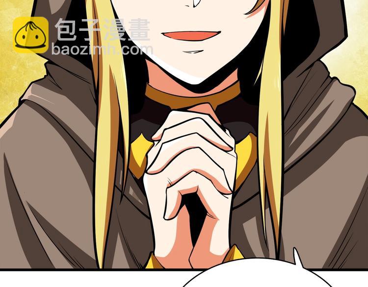 🍱深渊副本已刷新 第65话 砸烂地下城 第37页