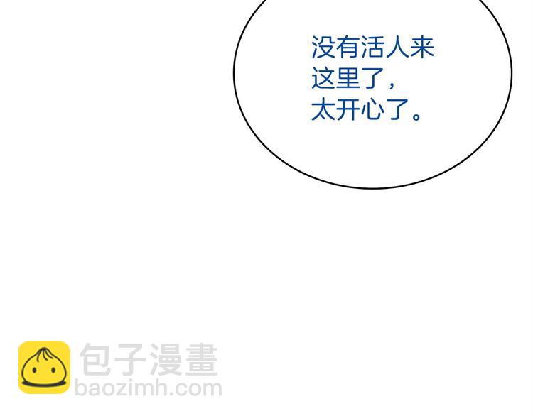 🍱深渊副本已刷新 第65话 砸烂地下城 第38页