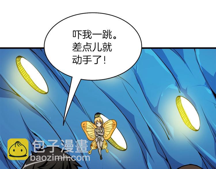 🍱深渊副本已刷新 第65话 砸烂地下城 第39页