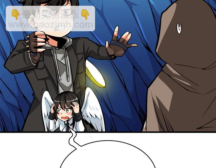 🍱深渊副本已刷新 第65话 砸烂地下城 第40页