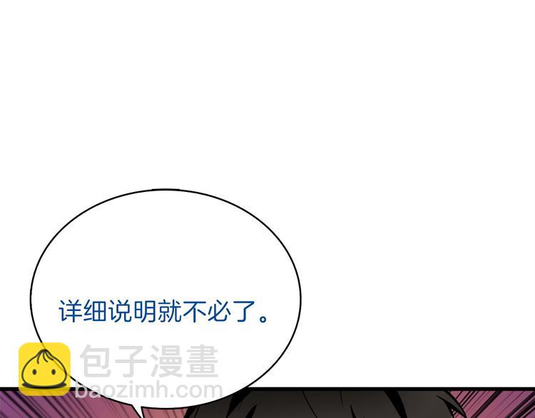 🍱深渊副本已刷新 第65话 砸烂地下城 第42页