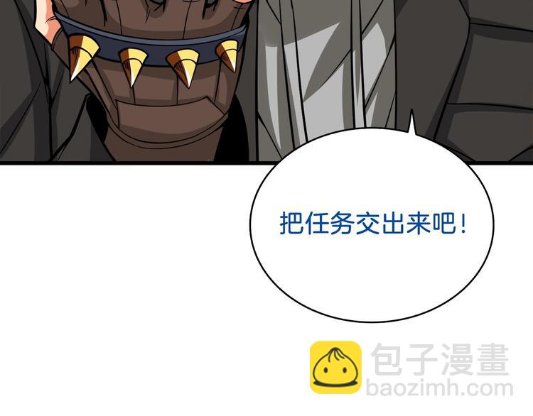 🍱深渊副本已刷新 第65话 砸烂地下城 第44页
