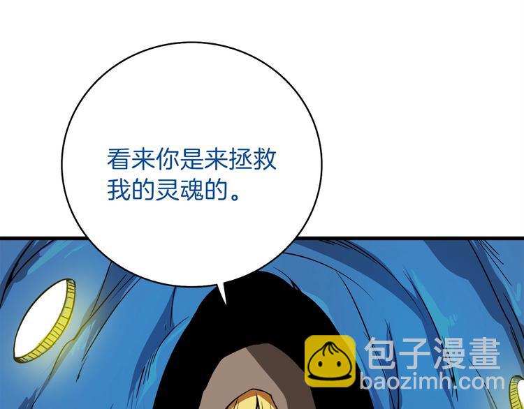 🍱深渊副本已刷新 第65话 砸烂地下城 第45页
