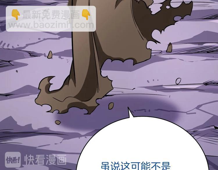 🍱深渊副本已刷新 第65话 砸烂地下城 第47页