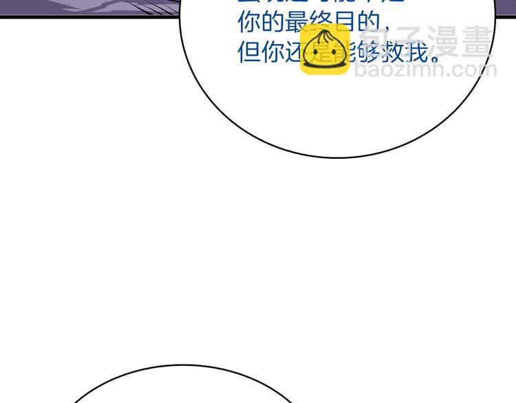 🍱深渊副本已刷新 第65话 砸烂地下城 第48页