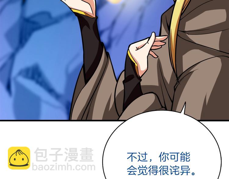 🍱深渊副本已刷新 第65话 砸烂地下城 第50页