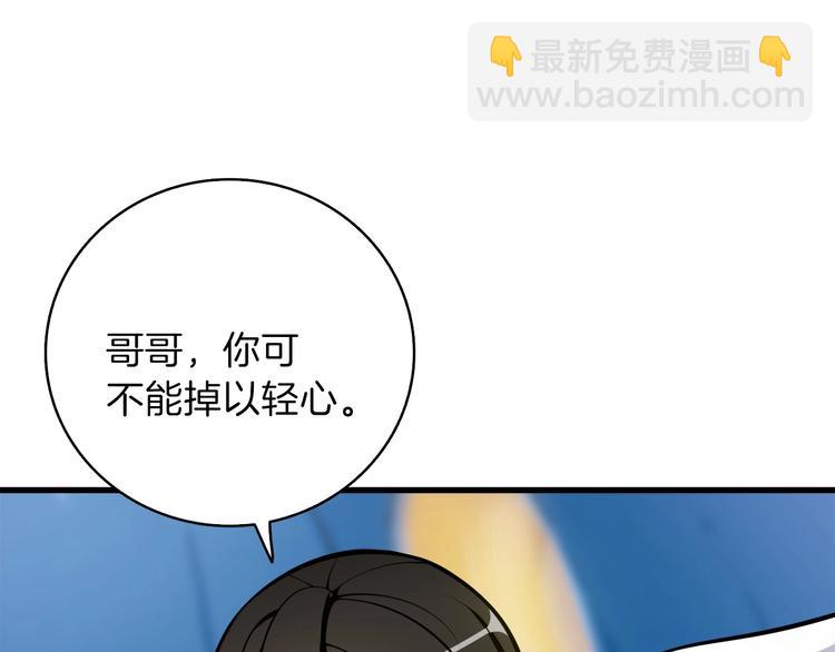 🍱深渊副本已刷新 第65话 砸烂地下城 第6页