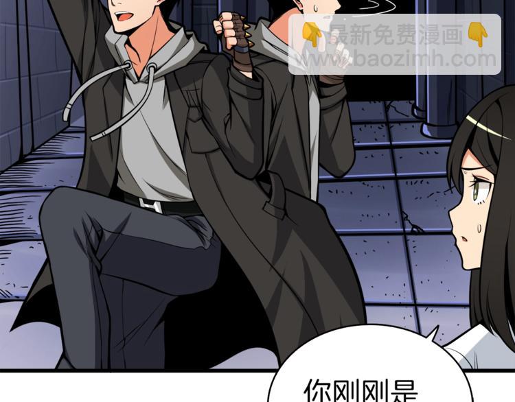 🍱深渊副本已刷新 第67话 尝尝我的大宝贝！ 第12页
