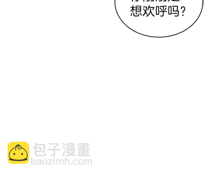 🍱深渊副本已刷新 第67话 尝尝我的大宝贝！ 第13页