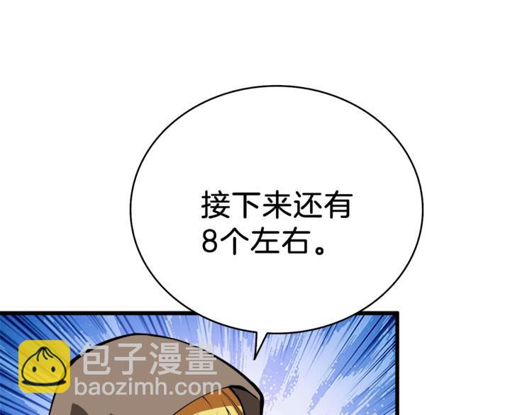 🍱深渊副本已刷新 第67话 尝尝我的大宝贝！ 第14页