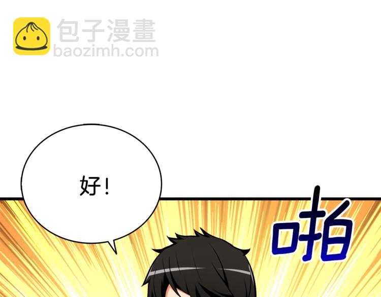 🍱深渊副本已刷新 第67话 尝尝我的大宝贝！ 第17页