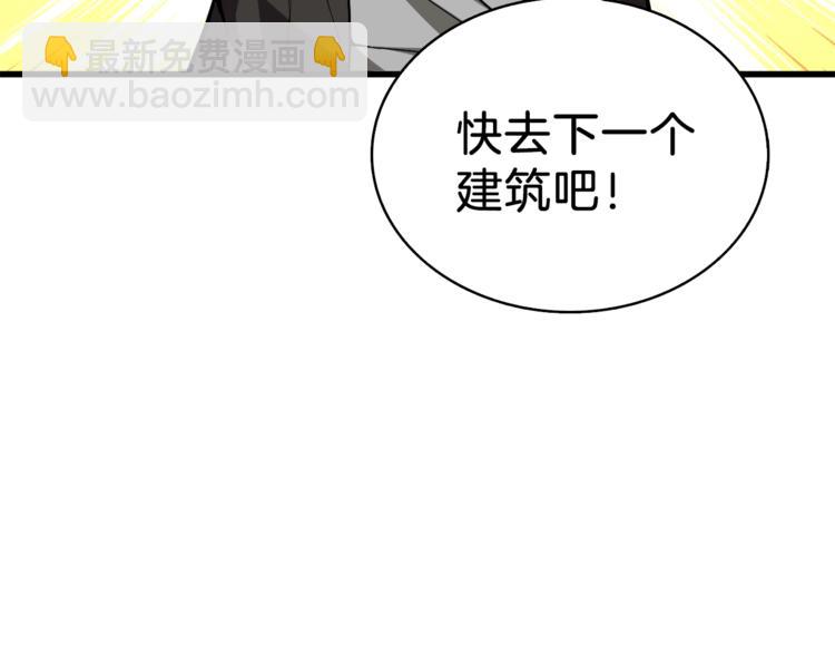 🍱深渊副本已刷新 第67话 尝尝我的大宝贝！ 第19页