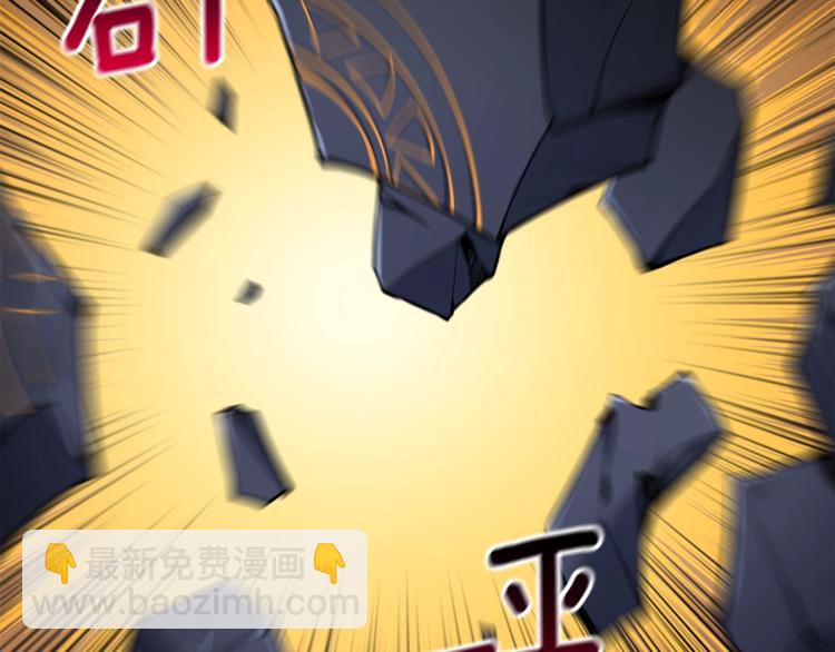 🍱深渊副本已刷新 第67话 尝尝我的大宝贝！ 第21页