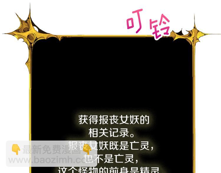 🍱深渊副本已刷新 第67话 尝尝我的大宝贝！ 第23页