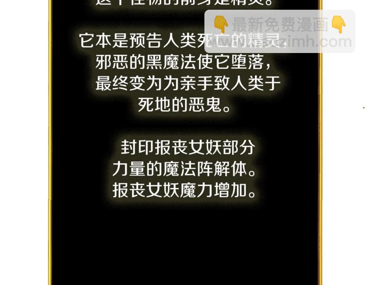 🍱深渊副本已刷新 第67话 尝尝我的大宝贝！ 第24页