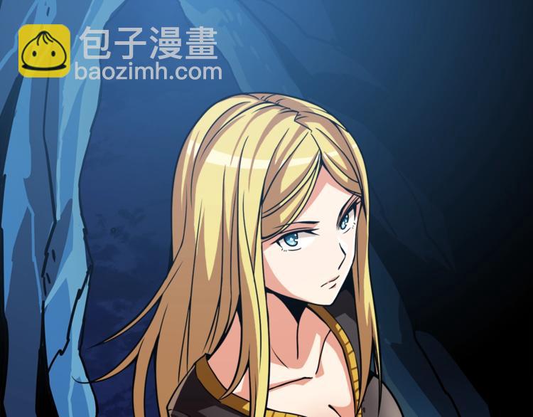 🍱深渊副本已刷新 第67话 尝尝我的大宝贝！ 第3页