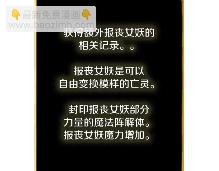 🍱深渊副本已刷新 第67话 尝尝我的大宝贝！ 第33页