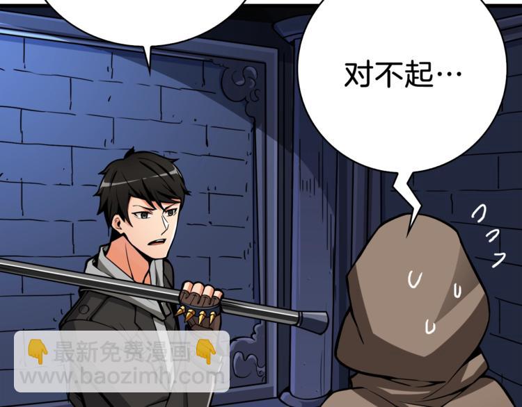 🍱深渊副本已刷新 第67话 尝尝我的大宝贝！ 第36页