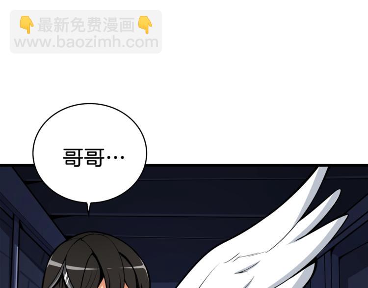 🍱深渊副本已刷新 第67话 尝尝我的大宝贝！ 第38页