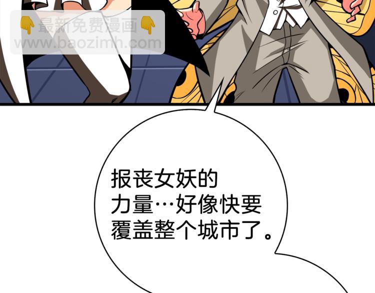 🍱深渊副本已刷新 第67话 尝尝我的大宝贝！ 第40页