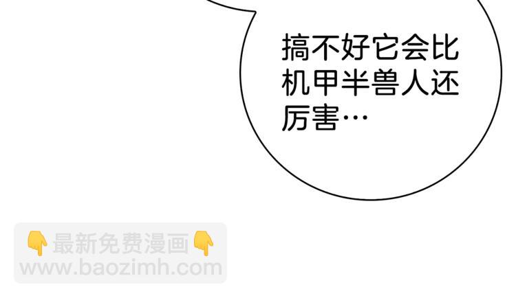 🍱深渊副本已刷新 第67话 尝尝我的大宝贝！ 第41页