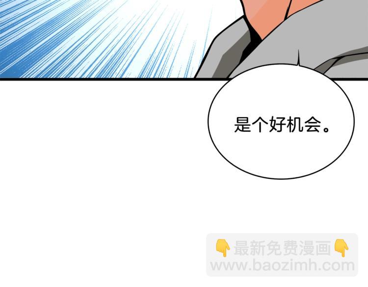 🍱深渊副本已刷新 第67话 尝尝我的大宝贝！ 第44页