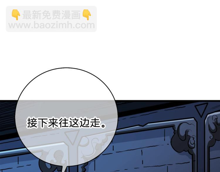 🍱深渊副本已刷新 第67话 尝尝我的大宝贝！ 第45页