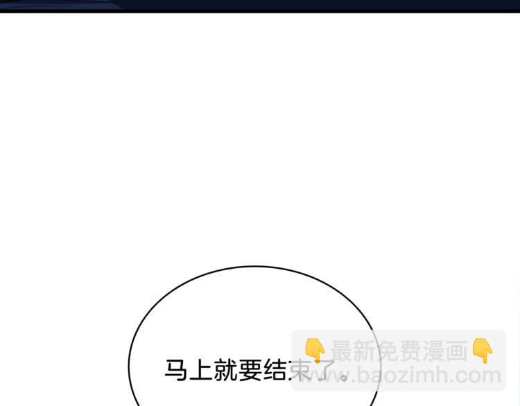 🍱深渊副本已刷新 第67话 尝尝我的大宝贝！ 第50页