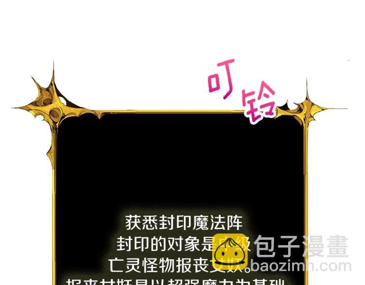 🍱深渊副本已刷新 第67话 尝尝我的大宝贝！ 第8页