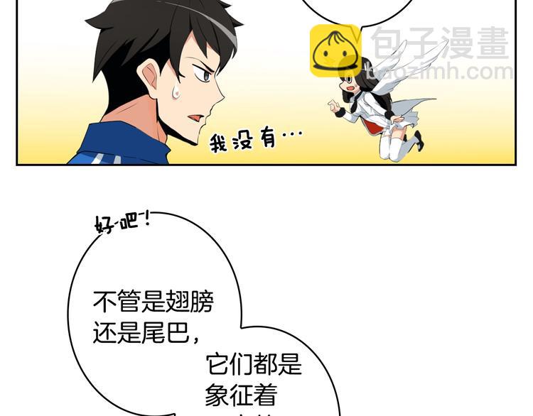 🍱深渊副本已刷新 第8话 养成游戏开始了？ 第10页