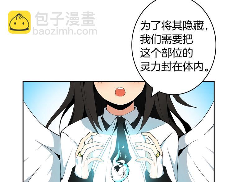 🍱深渊副本已刷新 第8话 养成游戏开始了？ 第12页