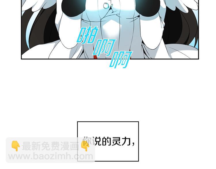 🍱深渊副本已刷新 第8话 养成游戏开始了？ 第13页
