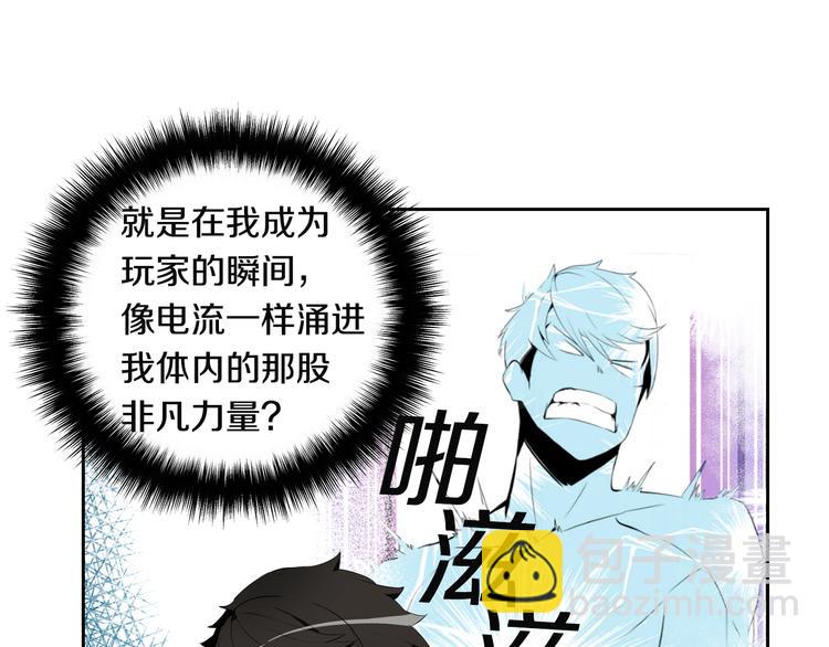 🍱深渊副本已刷新 第8话 养成游戏开始了？ 第14页