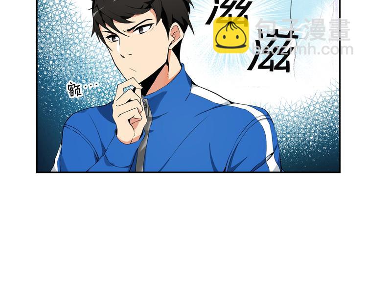 🍱深渊副本已刷新 第8话 养成游戏开始了？ 第15页
