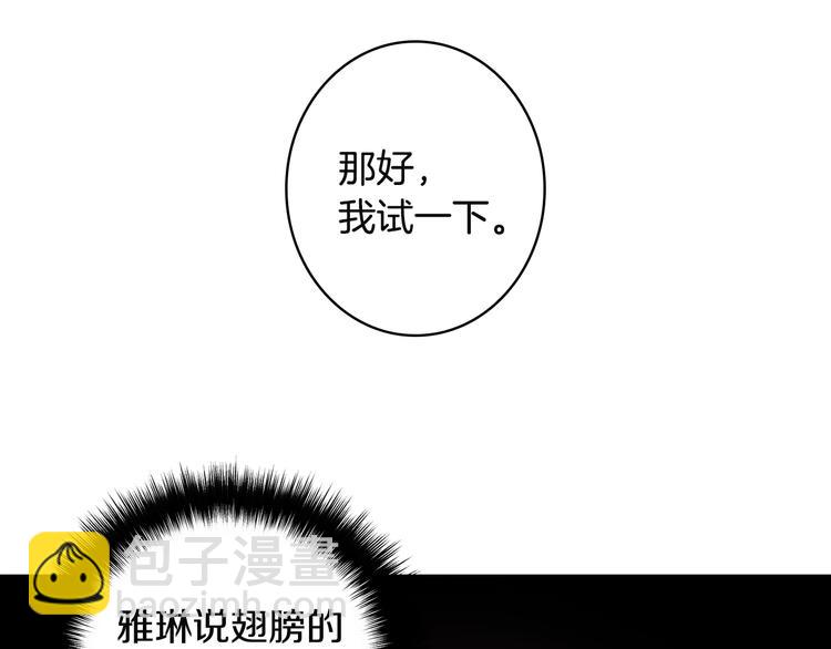 🍱深渊副本已刷新 第8话 养成游戏开始了？ 第16页